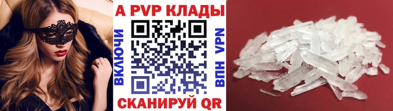 Alpha-PVP Crystall  МЕГА зеркало  дарк нет как зайти  Нефтекамск 