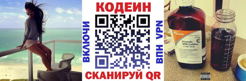 Кодеиновый сироп Lean напиток Lean (лин)  кракен онион  Нефтекамск  где купить наркоту 