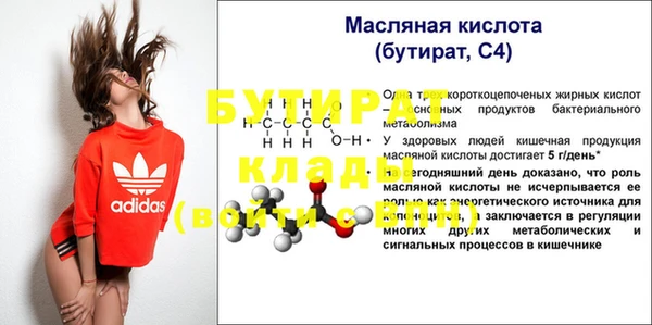 бутират Михайлов